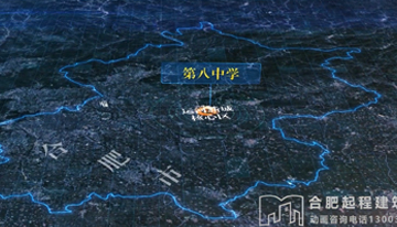 合肥市第八中學(xué)教育集團(tuán)運河新城...